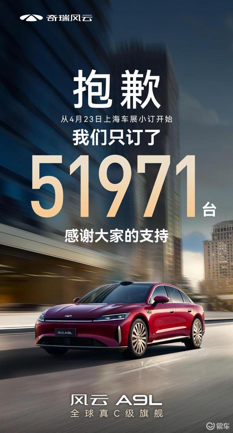 奇瑞风云A9L将于7月8日上市 预售价15.99万元起