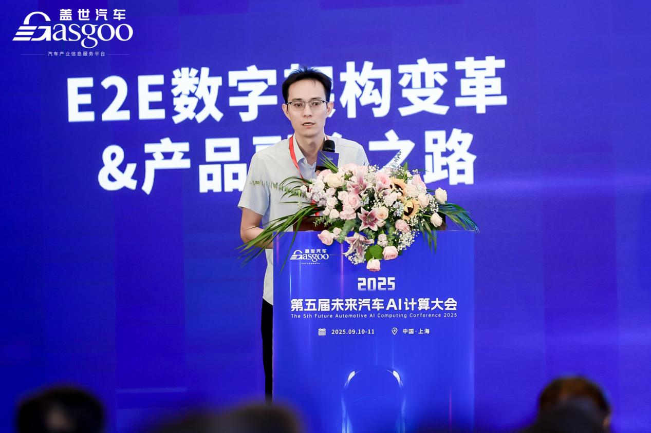 上汽大众:E2E数字架构变革&产品融合之路