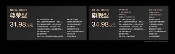 大六座安全豪华SUV腾势N8L正式开启预售，预售价31.98万起