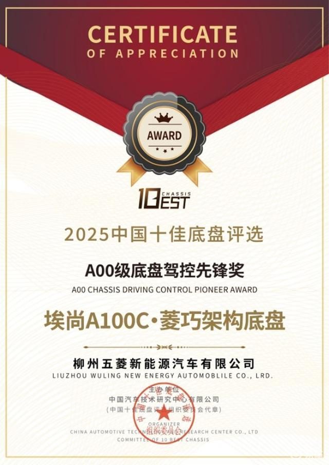 小车也有大作为!埃尚A100C勇夺A00级底盘驾控先锋奖