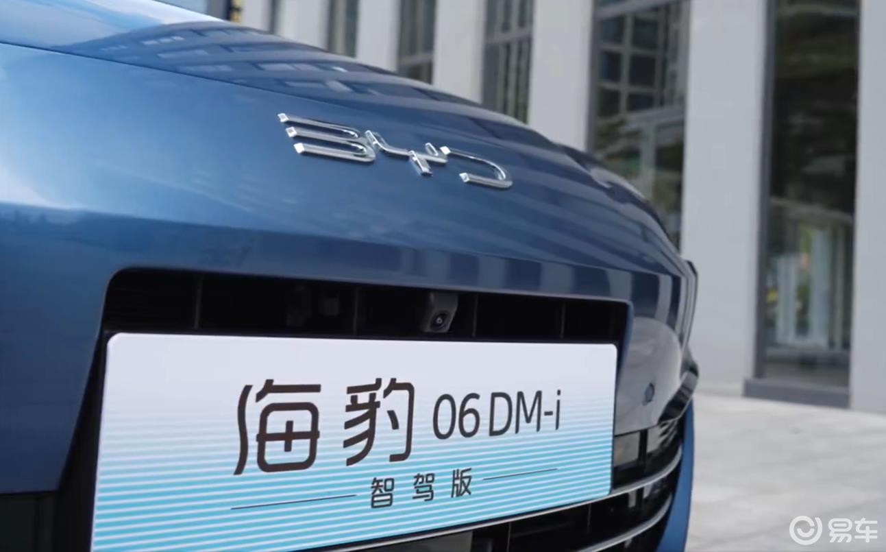 海豹06 DM-i智驾版2月10日上市，全民智驾元年？
