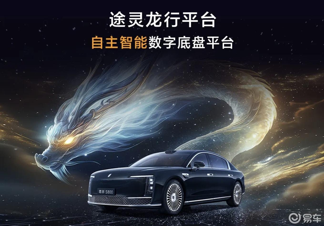 鸿蒙智行掀“自主智能”风，尊界S800核心科技亮相