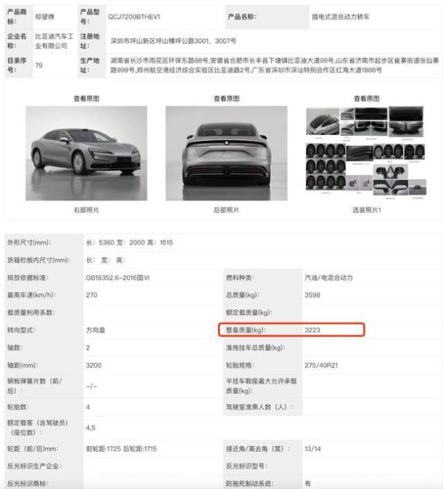 U7 vs SU7 Ultra：科技对决
