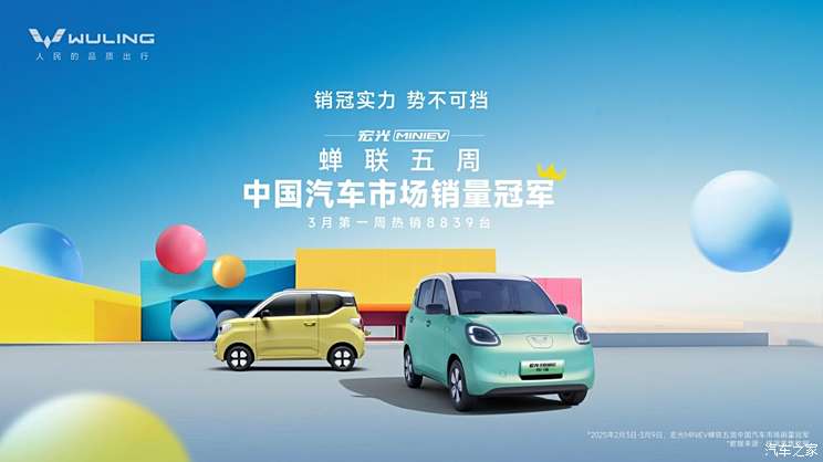 2025款五菱缤果官图发布，宏光MINIEV四门版完成超36000台订单