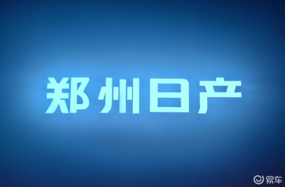 皮卡累销超150万的郑州日产，预售价仅11.99万起