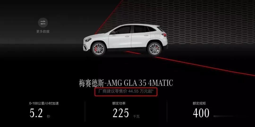 新款AMG GLA 35 4MATIC上市