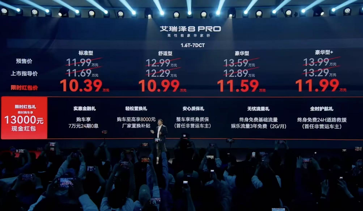 10万元级还要注重“优雅”，也就艾瑞泽8 PRO干得出来
