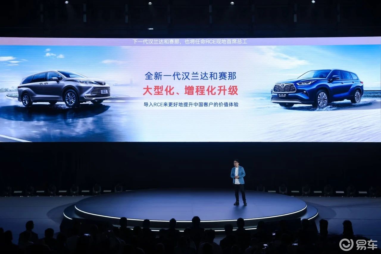 广汽丰田官宣入局增程赛道：汉兰达、赛那将推出增程版本