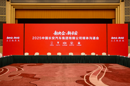潮流科技，信赖之选：深蓝汽车打造世界一流电动车品牌