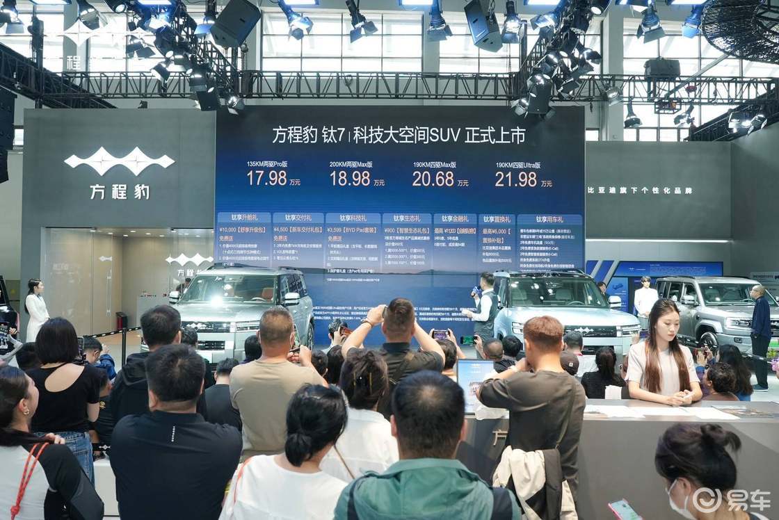 “大五座天花板”方程豹钛7亮相沈阳车展,售17.98万起