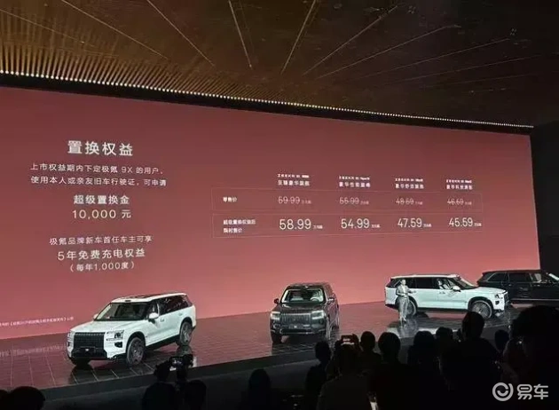 极氪新旗舰难挽颓势,创新不足引关注