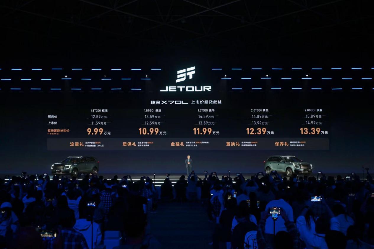 王耀庆与捷途X70L双向奔赴,置换抢购价9.99万元起