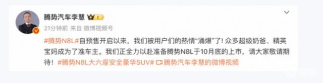 腾势N8L将于10月底上市,定位豪华六座SUV