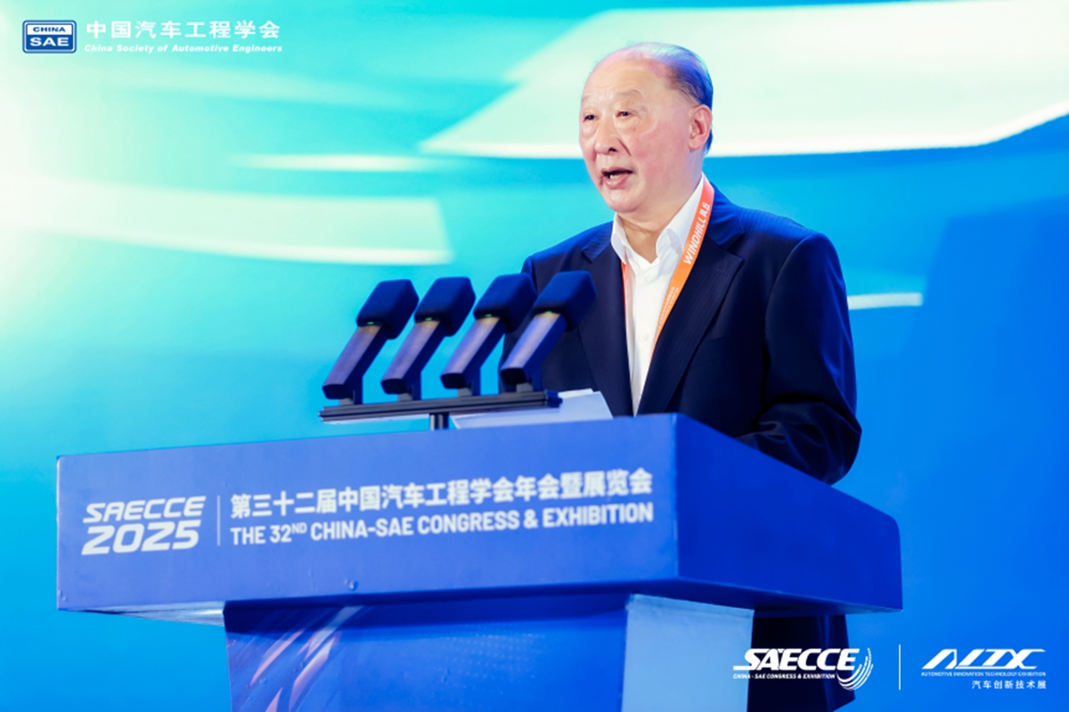 万人齐聚，共绘蓝图！第三十二届中国汽车工程学会年会暨展览会在重庆盛大开幕