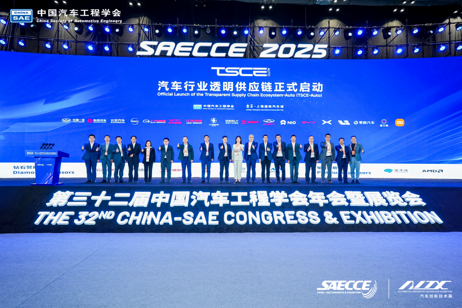万人齐聚，共绘蓝图！第三十二届中国汽车工程学会年会暨展览会在重庆盛大开幕