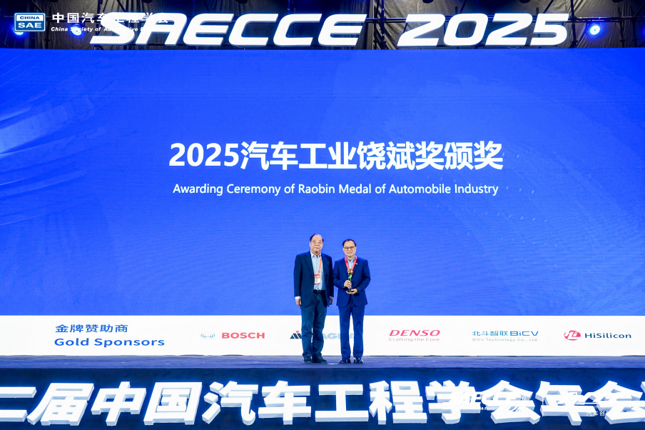 万人齐聚，共绘蓝图！第三十二届中国汽车工程学会年会暨展览会在重庆盛大开幕