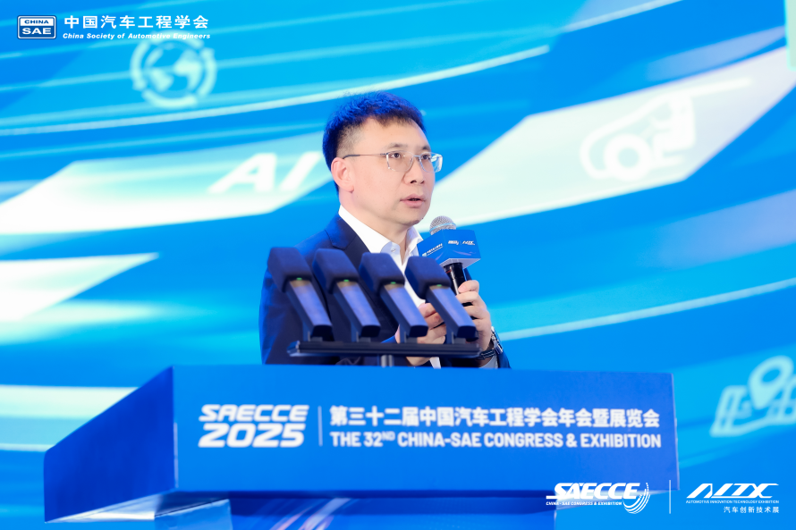 万人齐聚，共绘蓝图！第三十二届中国汽车工程学会年会暨展览会在重庆盛大开幕