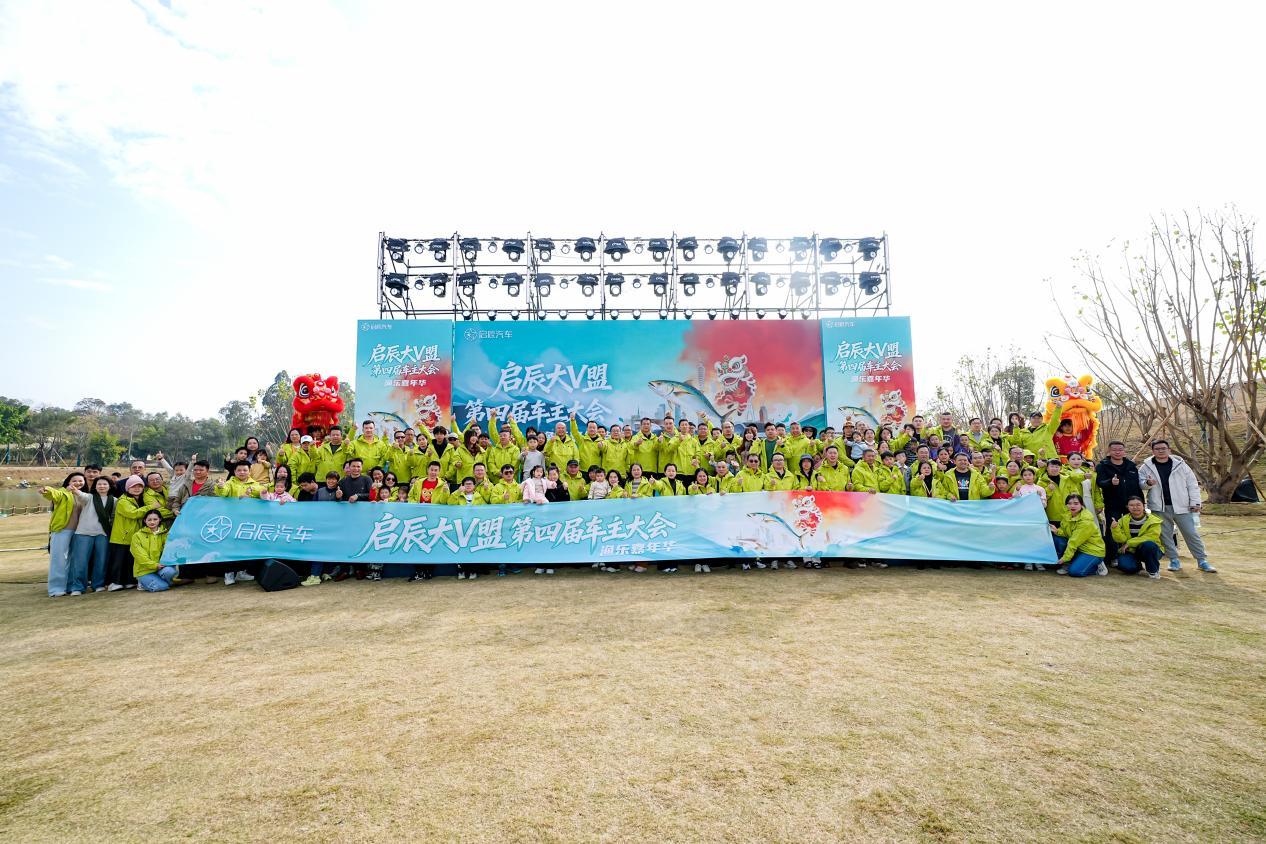 启辰VX6升顶版亮相车主大会，专为露营旅居打造