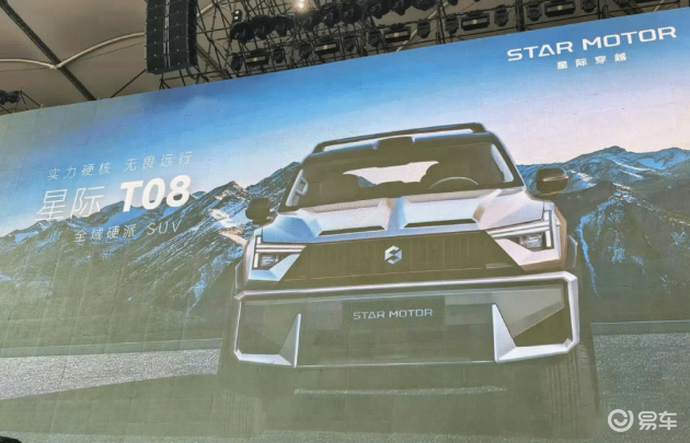 新车型发布会现场热闹非凡，猛士高管澄清非M817新品