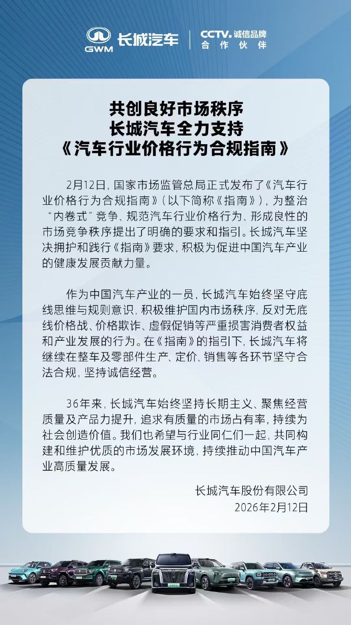 盖世周报 | 中汽协发布“账期”调研报告；商务部回应荷兰法庭裁决安世半导体案