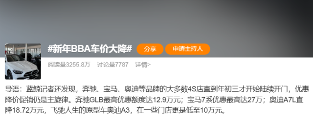 BBA集体大跳水！奥迪跌破10万，宝马降27万...