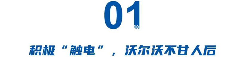 沃尔沃“触电”、雷克萨斯换代、捷豹路虎“抱大腿”，二线豪华花式求生