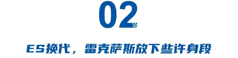 沃尔沃“触电”、雷克萨斯换代、捷豹路虎“抱大腿”，二线豪华花式求生