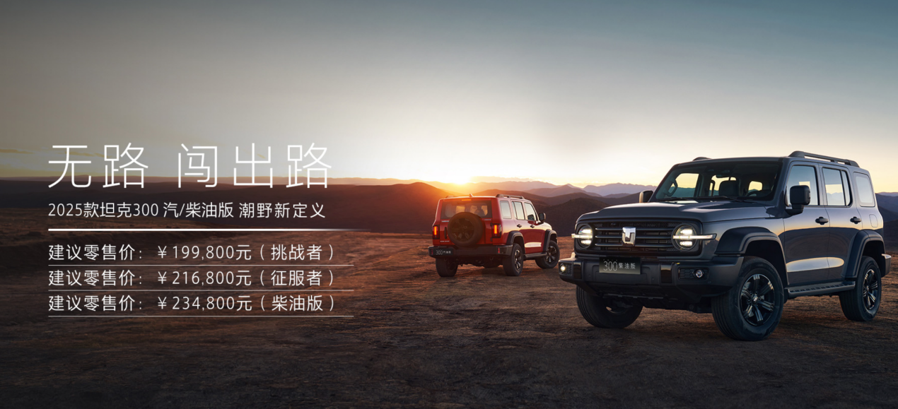 智能化时代的方盒子选购建议:聚焦坦克300与山海T2