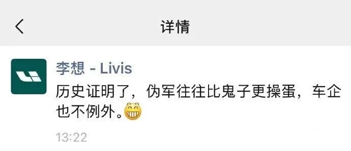 理想被黑、蔚来被黑、小米被黑……谁在滥用“黑公关”？