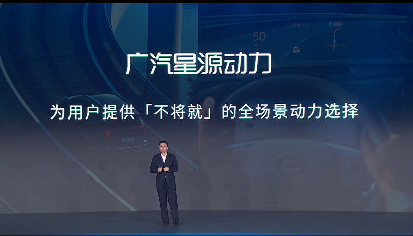 认清现实的广汽，翻身只能靠自己