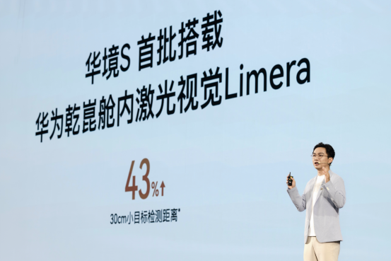 华境S上市超级置换价14.98万元起