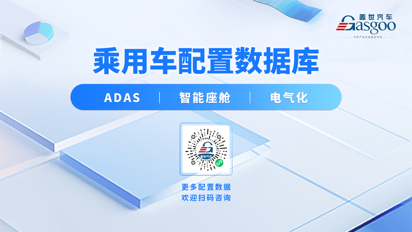 2026年1-4月电气化供应商装机量排行榜：弗迪系领跑多个榜单丨盖世汽车研究院