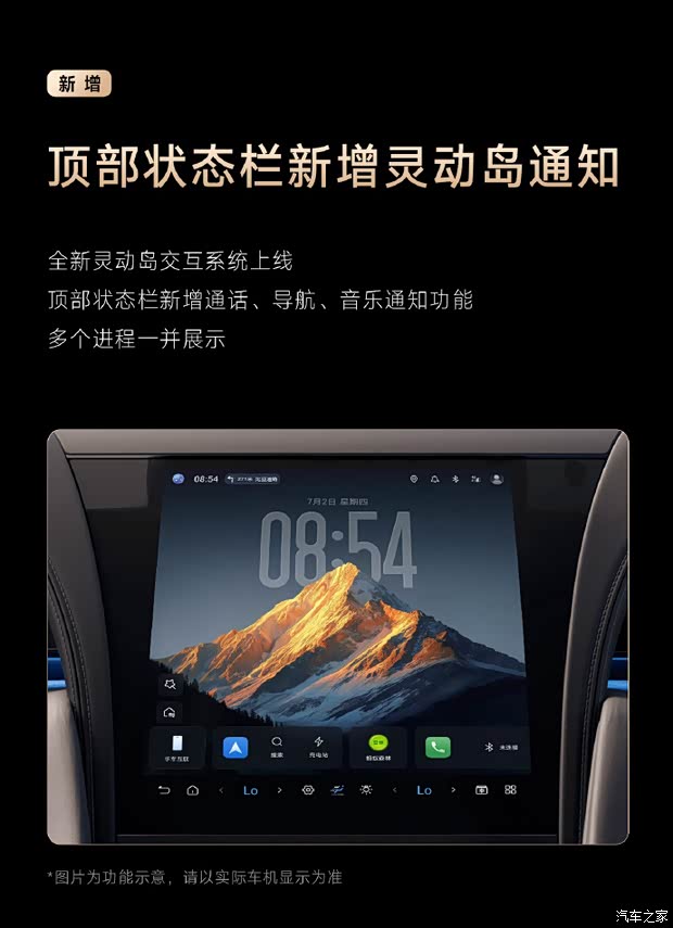 仰望U8/U8L开启OTA升级！全局三挡字号可调/导航播报可自主开关等