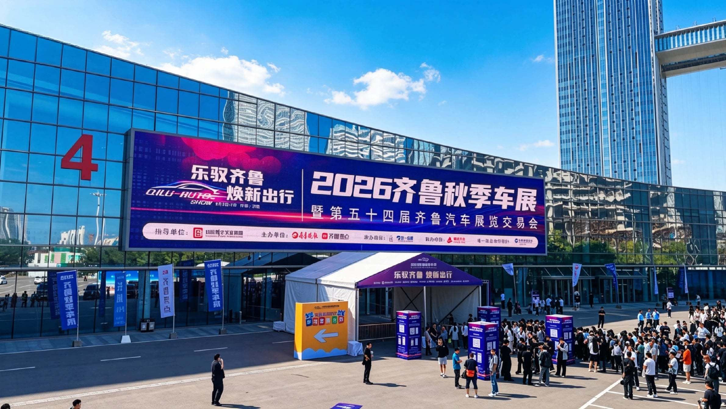 千车荟萃泉城，聚力焕新消费！——2026 齐鲁秋季车展今日隆重启幕